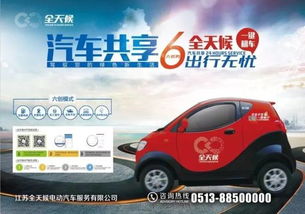 如皋共享汽车押金多少